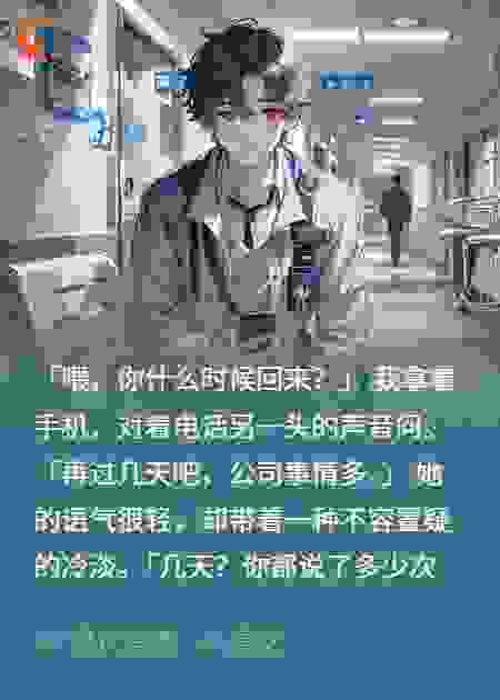女友半年没有回家，我断绝关系