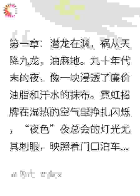 九龙狂龙