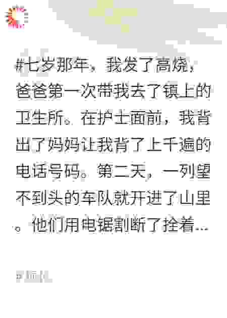 无爱生恨，浮萍无依