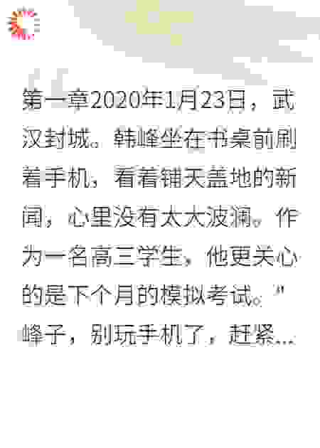 疫情改变了我，也成就了我