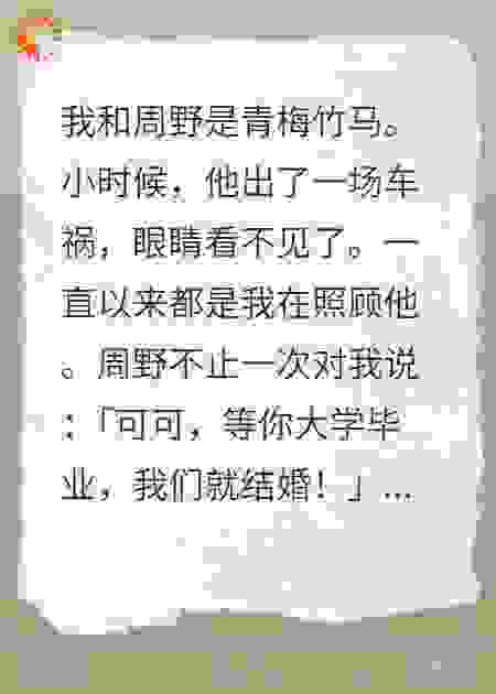 我喜欢你，但我更爱我自己