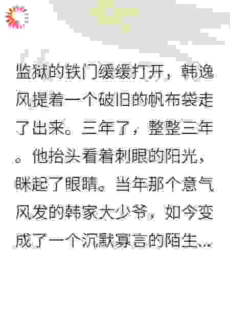 她为了救我坐牢，竟然嫁给了仇人