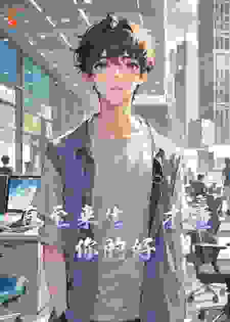直至来生，才懂你的好