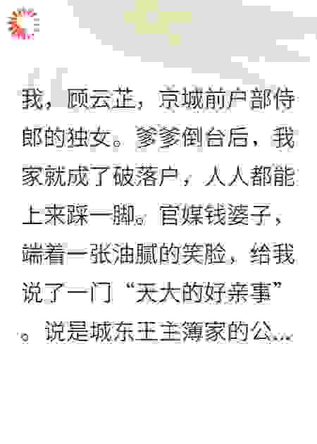 官媒送我天大福气