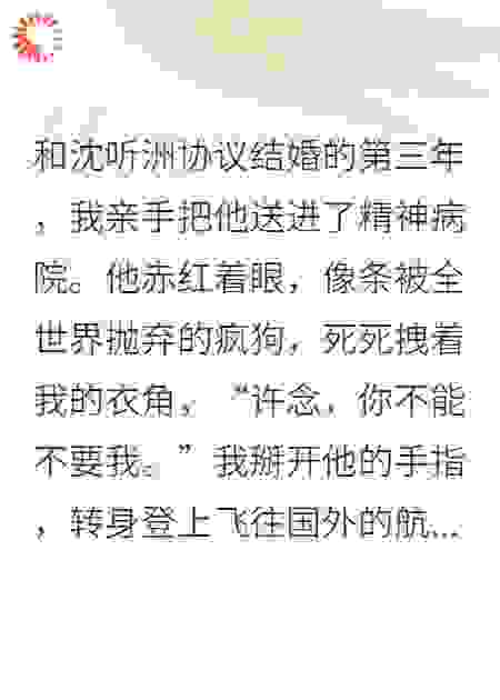 饲养疯犬后，我死在他最爱我的那一天