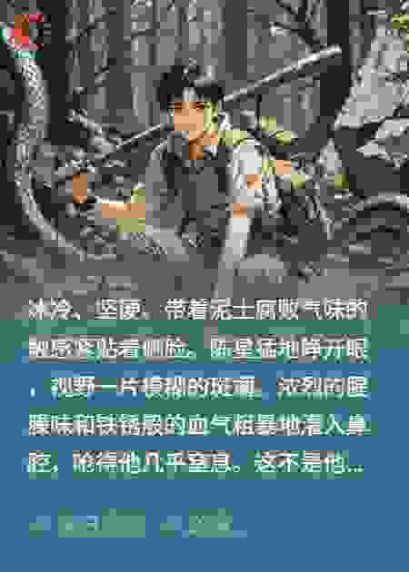 虎蟒纪元：吞噬黑暗的进化者