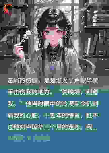 战神告诉我：你的青梅从未背叛你