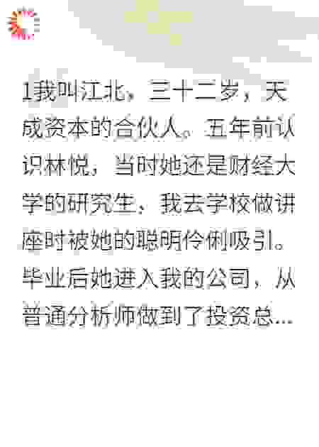 监控曝光，她与十八人的秘密