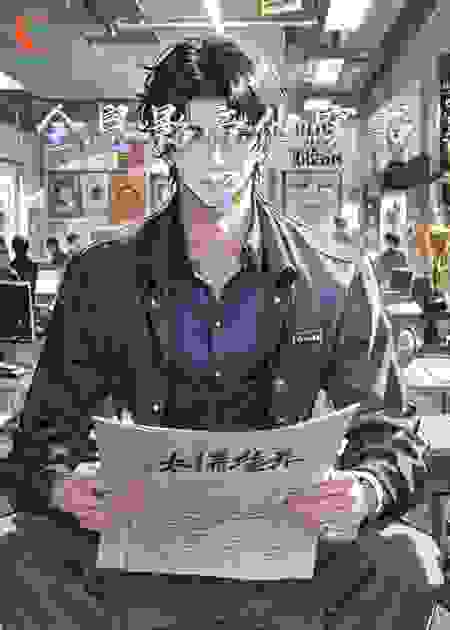 全息影帝他穿书了