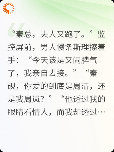 秦总你的夫人已黑化
