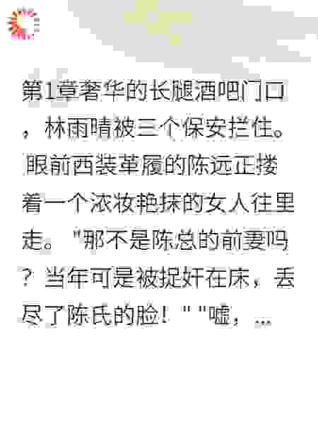 豪门弃妇霸气复仇，前夫抱狗腿