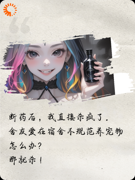断药以后，我杀疯了
