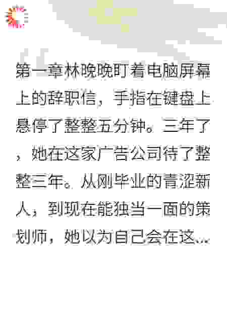 压榨我三年的上司，被我打脸了