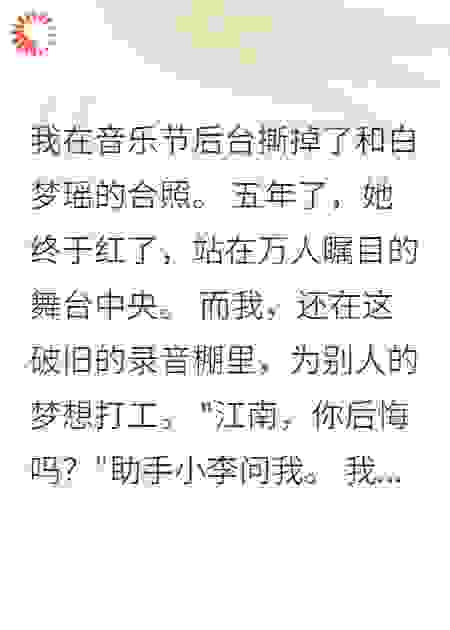 分手三年，她为我解约当明星