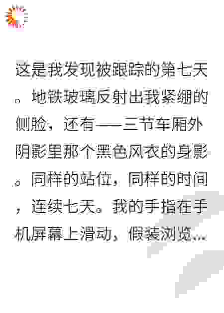 陷阱美学