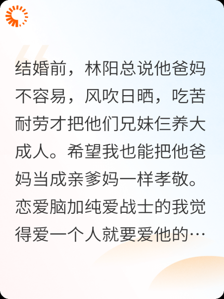 大年初二，我砸了婆婆家