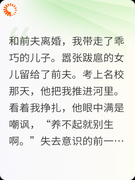 一顿漂亮饭，让我付出生命