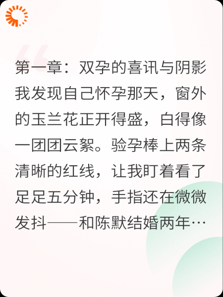 姐姐和我一起怀孕，说超雄归我