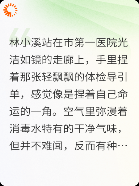 老师，病历上真的不能画小猪佩奇