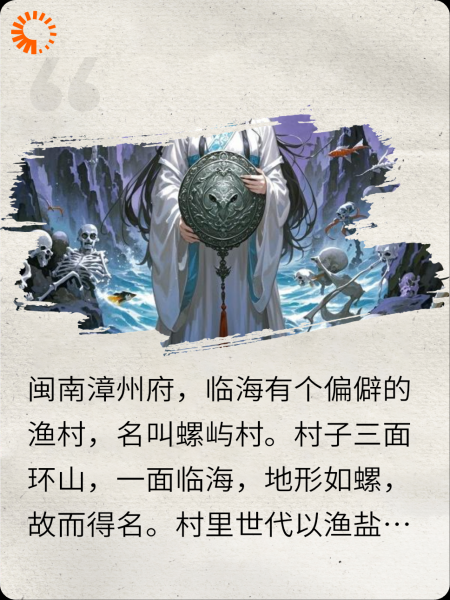 蛇棺咒