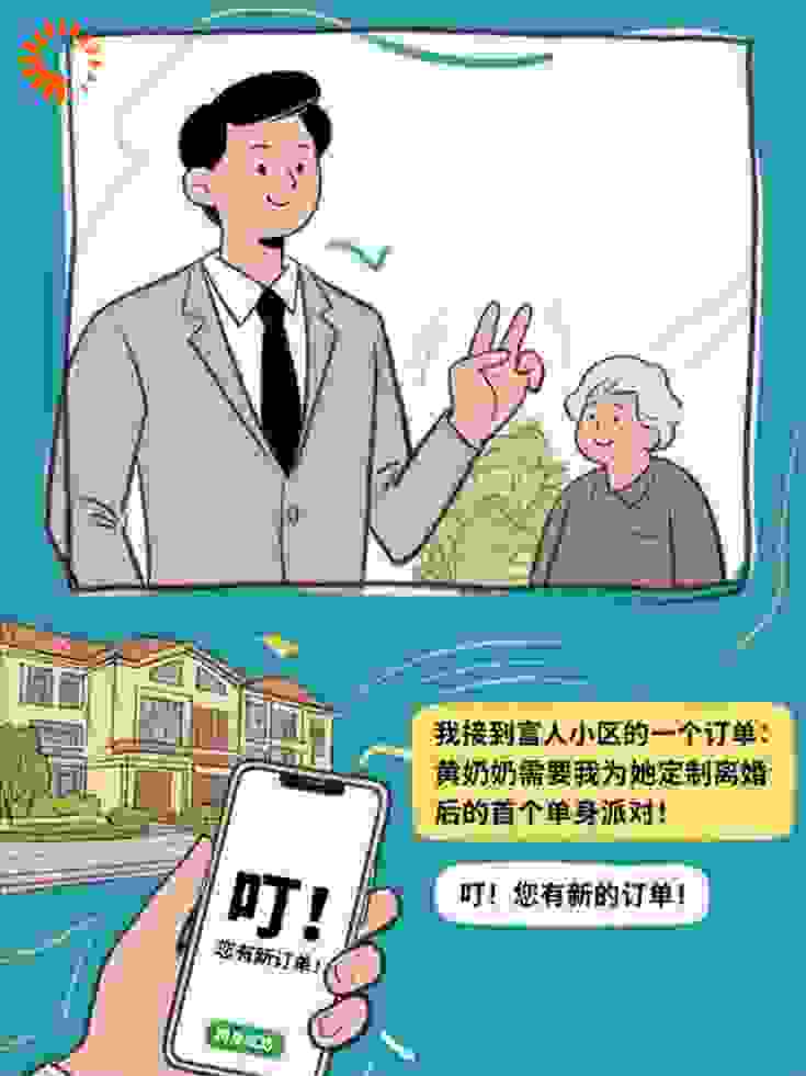 早知共享孙子挣钱，还当什么牛马