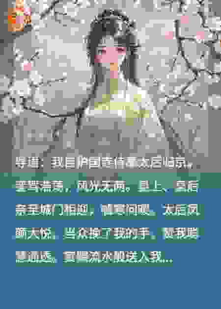 凤还朝：侯府主母她不干了！