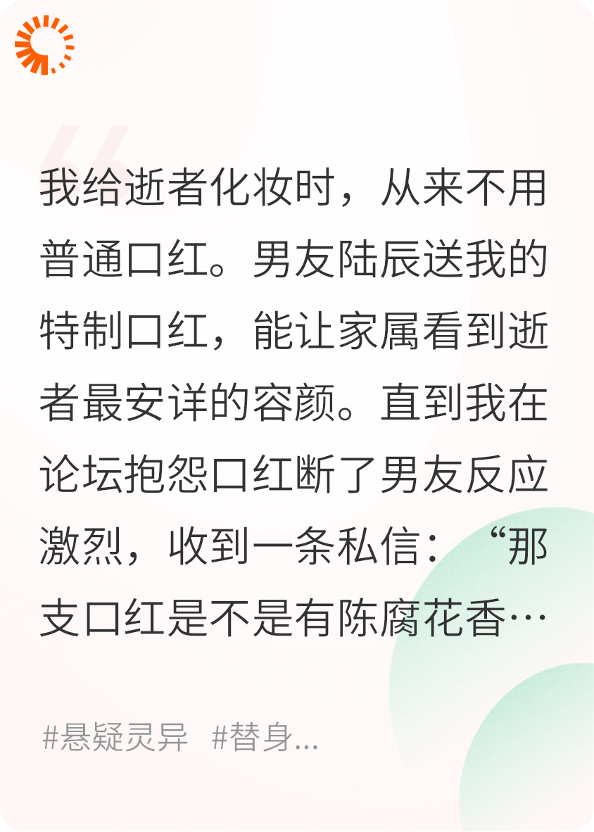 颜棺口红