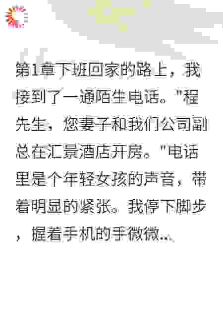 老婆和上司开房，我让他俩都坐牢