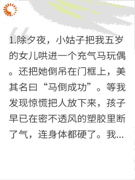 重生后，我放任老公把没断气的女儿送去火葬场