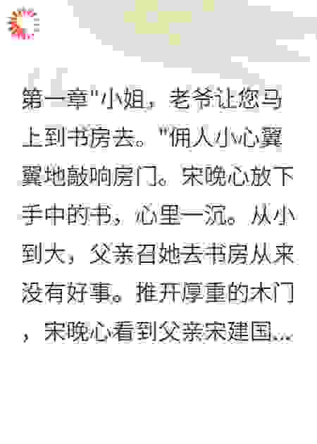 契约老公天天求我别离婚