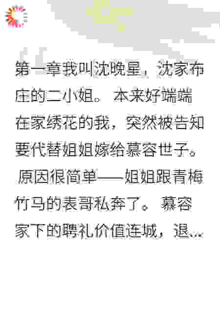丫鬟弹琴我背锅三年