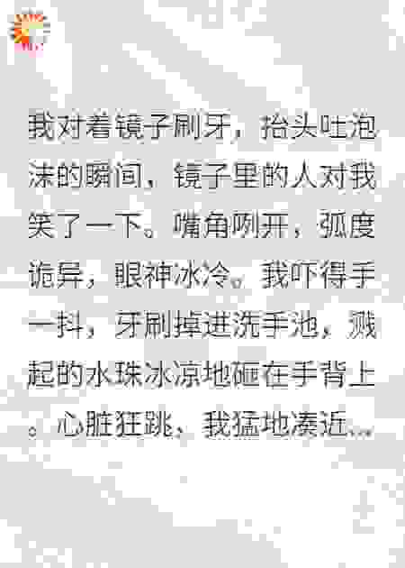 穿成反派，我抢了男主气运