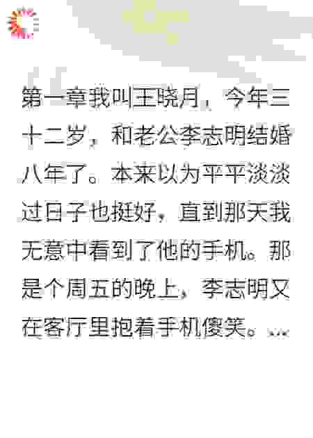 老公网贷四百万只为打赏主播