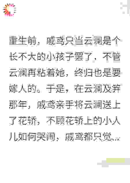 矜贵太女独宠她的小夫郎