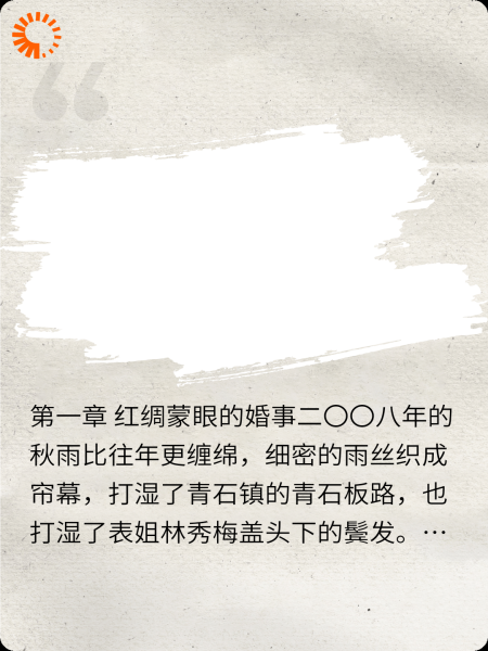 残阳下的红棉袄