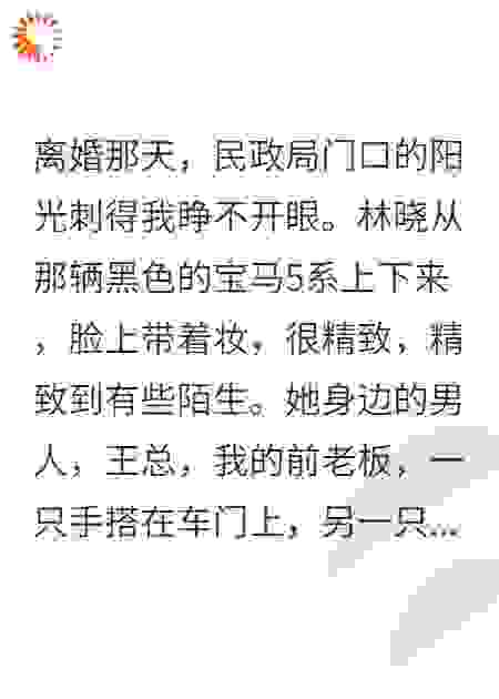 她出轨后，我选择放手