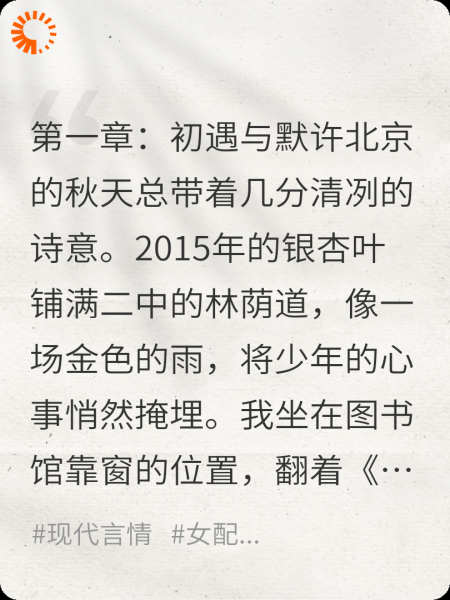 我与她和他的爱情短篇