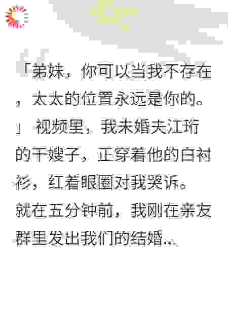 干嫂子怀孕，我反手一个666