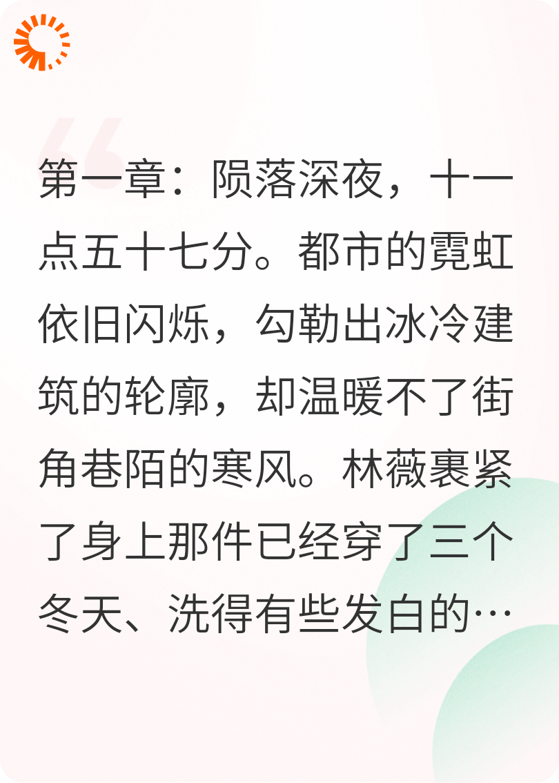星光下的荆棘王冠