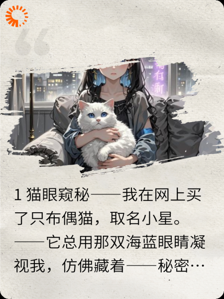 网购的布偶猫是我男友