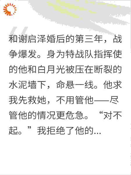 月光清白，人心凉薄