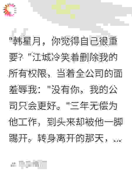 我离开后，他发现离不开我了