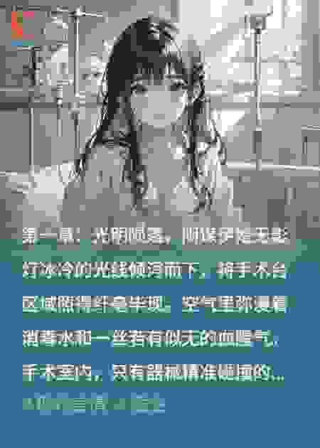 盲女复仇：医学大佬跪地求饶