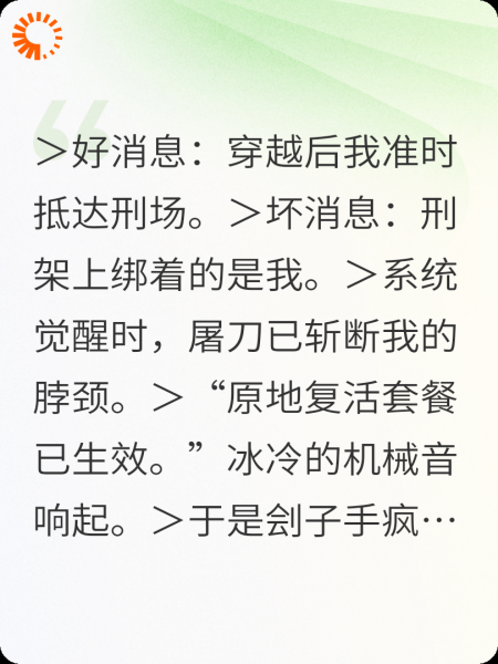 温火慢熬不死身