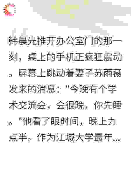 道德学者的妻子背叛了所有道德底线