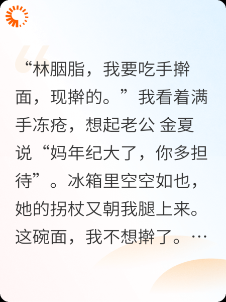 婆婆要吃手擀面，我决定离婚！