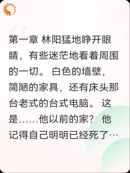 回到2020，我靠炒股成了首富