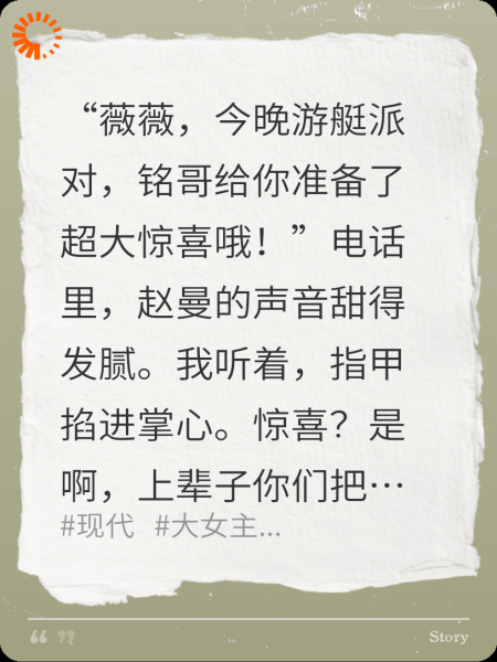 重生后，我让渣男贱女双双把牢坐