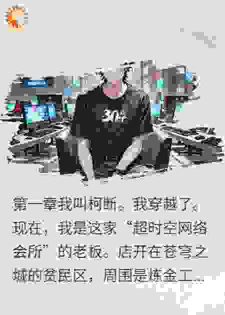 巫师全疯了，我开网吧他们戒不掉