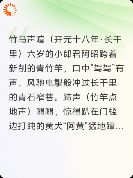 饶是竹马弄青梅